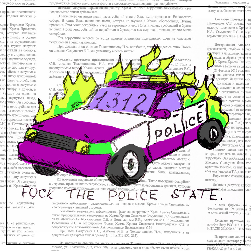 Pussy Riot, “Virgin Mary, Please Become a Feminist”, NFT, 2021, courtesy of the artist and SuperRare.