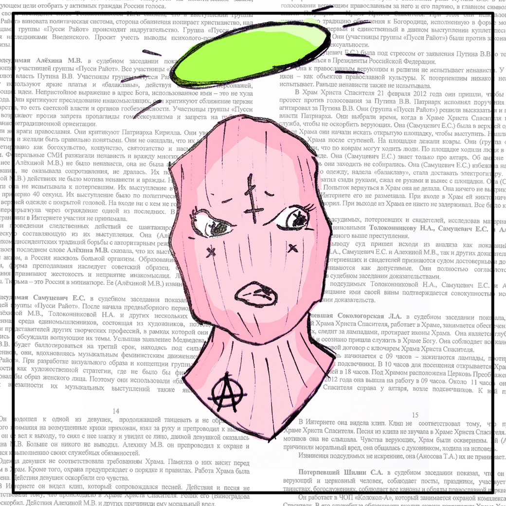 Pussy Riot, “Virgin Mary, Please Become a Feminist”, NFT, 2021, courtesy of the artist and SuperRare.