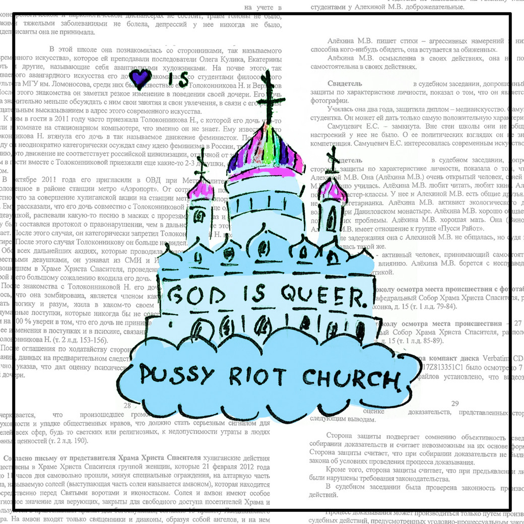 Pussy Riot, “Virgin Mary, Please Become a Feminist”, NFT, 2021, courtesy of the artist and SuperRare.